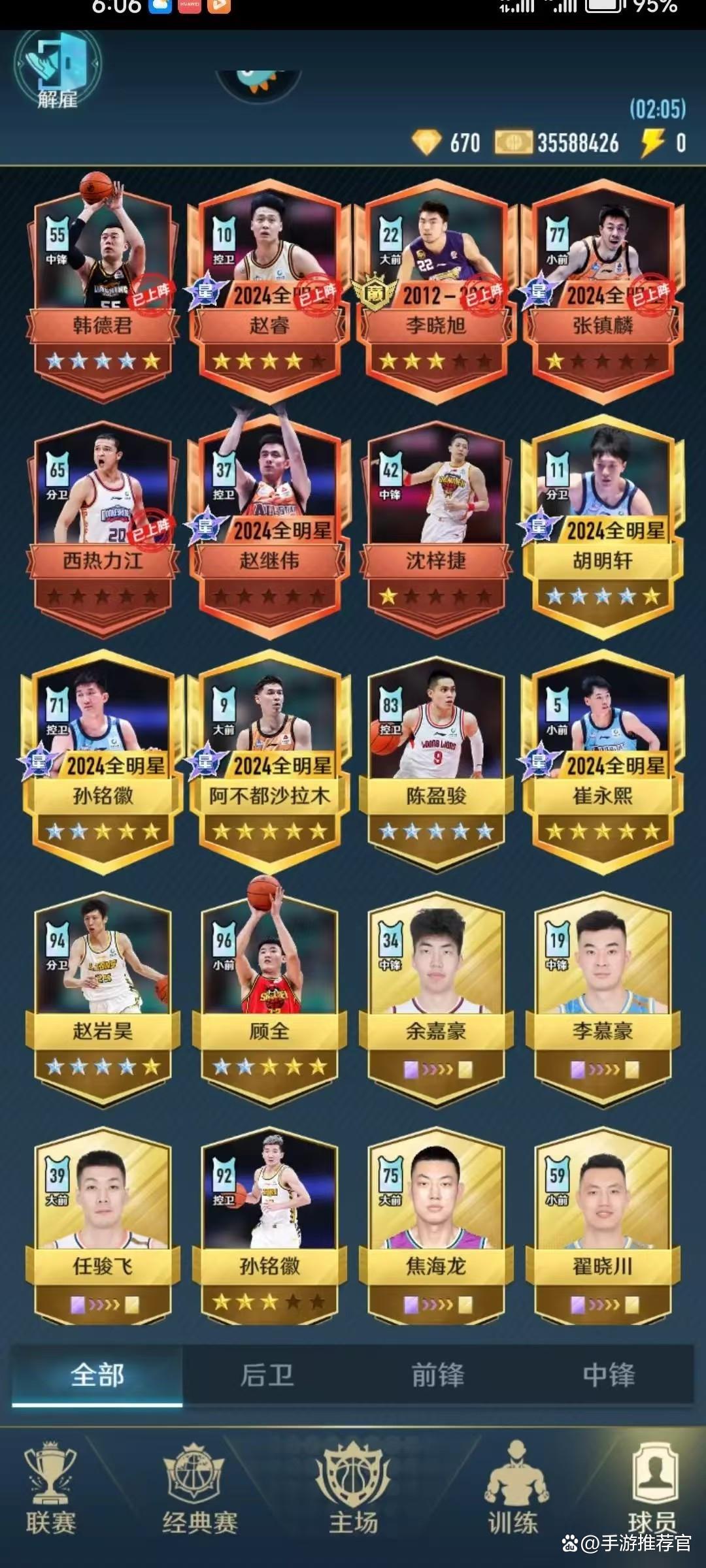 Secondary vocational basketball (How to get the king's equipment when the secondary vocational basketball team goes all out)